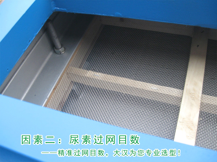 尿素化肥筛分使用直线辣椒视频下载安装好处