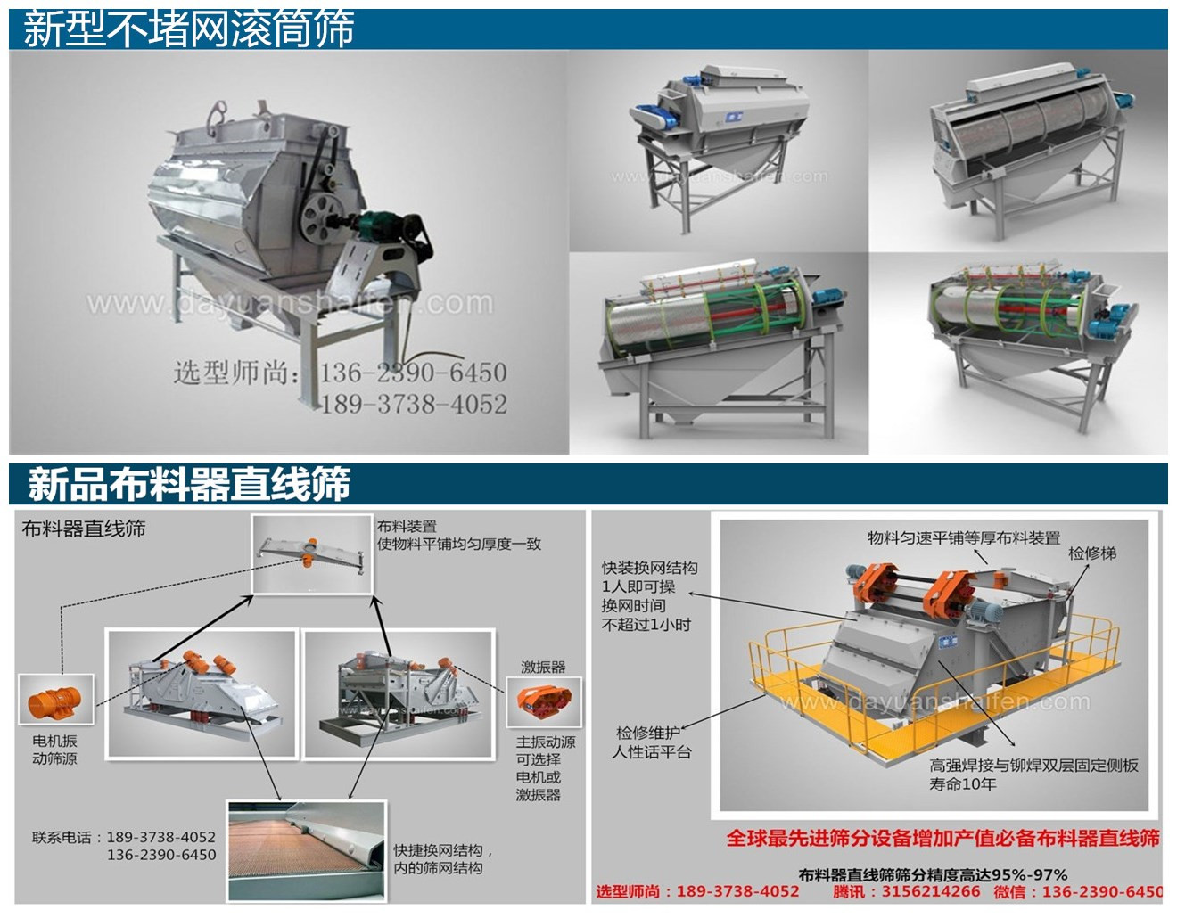 机制砂压裂砂大产量筛选用滚筒筛还是辣椒视频下载安装